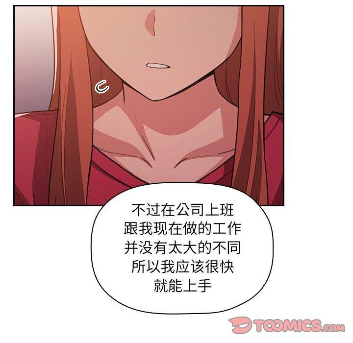 梦幻直播间 第 62 话 第22页