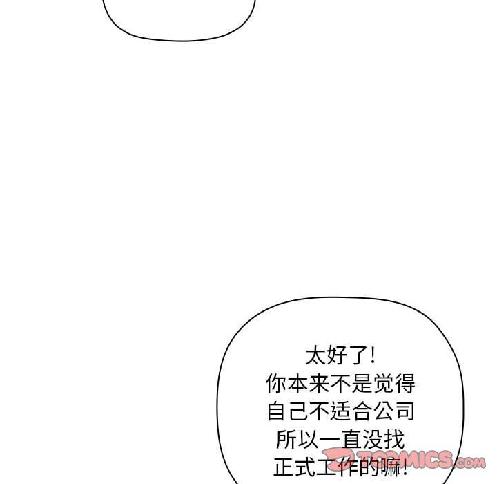 梦幻直播间 第 62 话 第26页