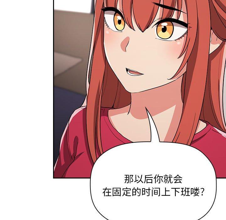 梦幻直播间 第 62 话 第29页