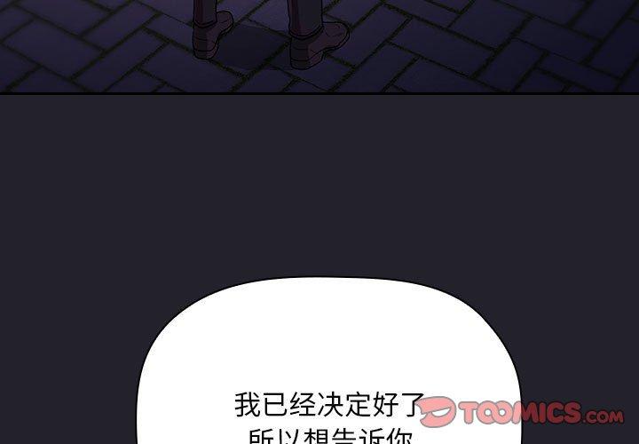 梦幻直播间 第 64 话 第3页