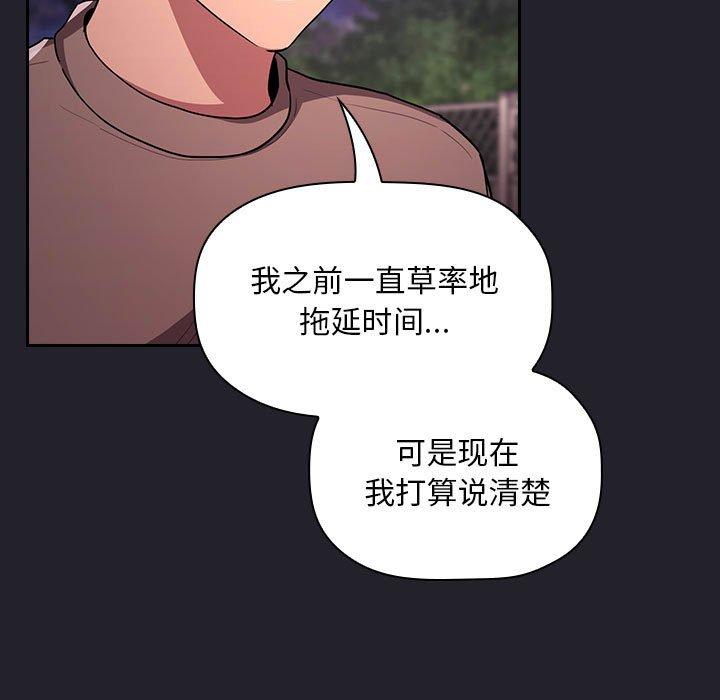 梦幻直播间 第 64 话 第7页