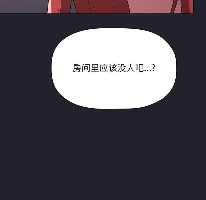 梦幻直播间 第 64 话 第20页