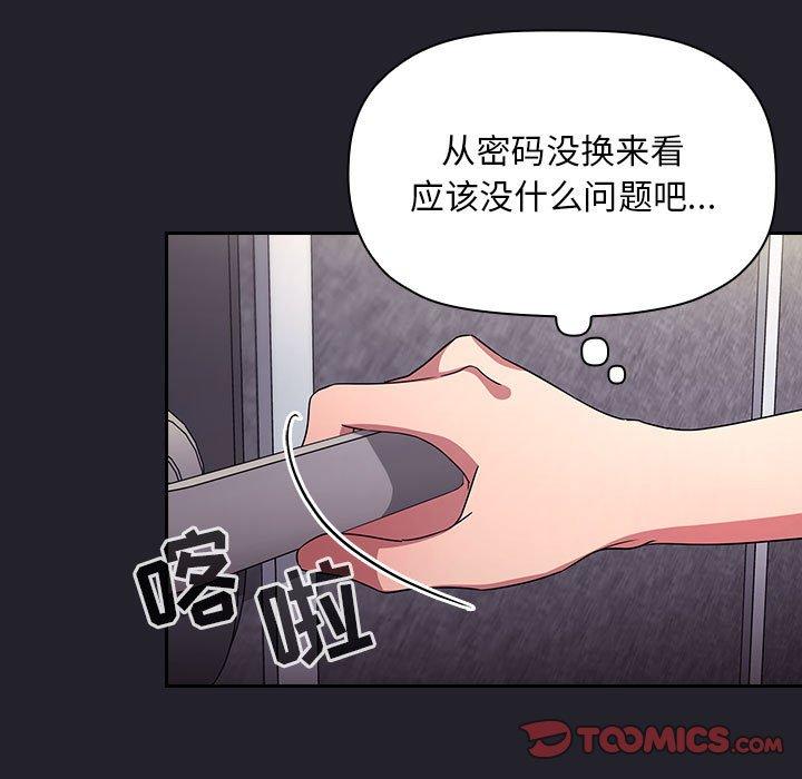 梦幻直播间 第 64 话 第21页