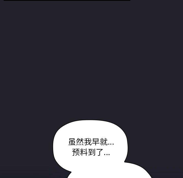 梦幻直播间 第 64 话 第31页