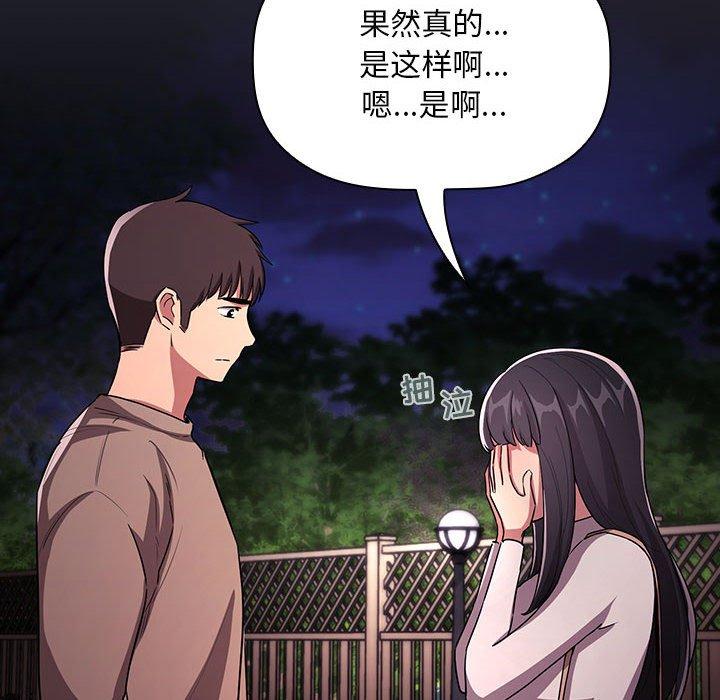 梦幻直播间 第 64 话 第32页