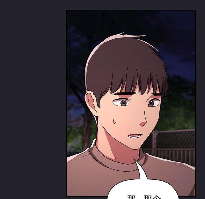 梦幻直播间 第 64 话 第34页