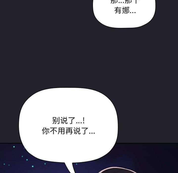 梦幻直播间 第 64 话 第35页
