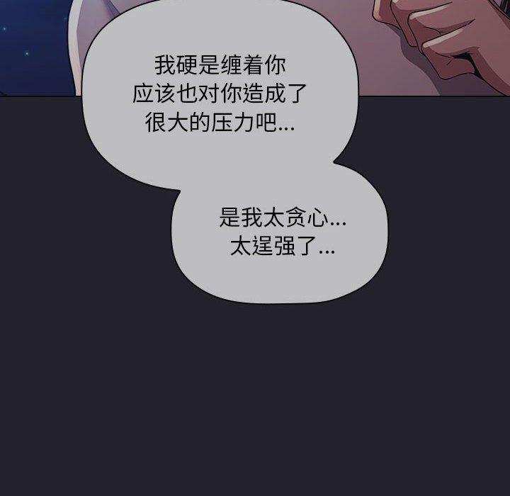 梦幻直播间 第 64 话 第38页