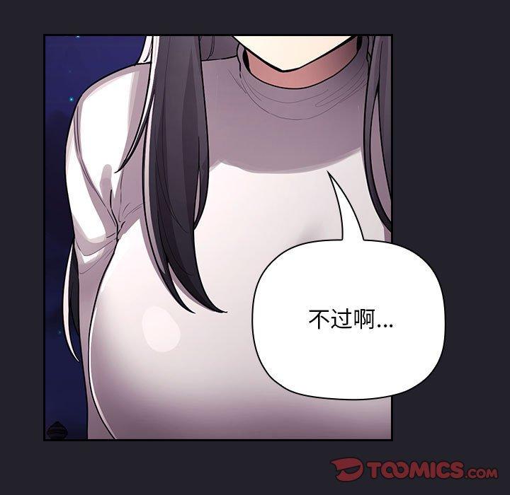 梦幻直播间 第 64 话 第39页