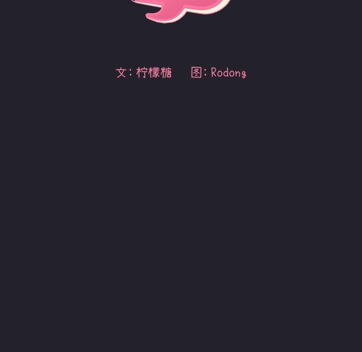 梦幻直播间 第 64 话 第13页