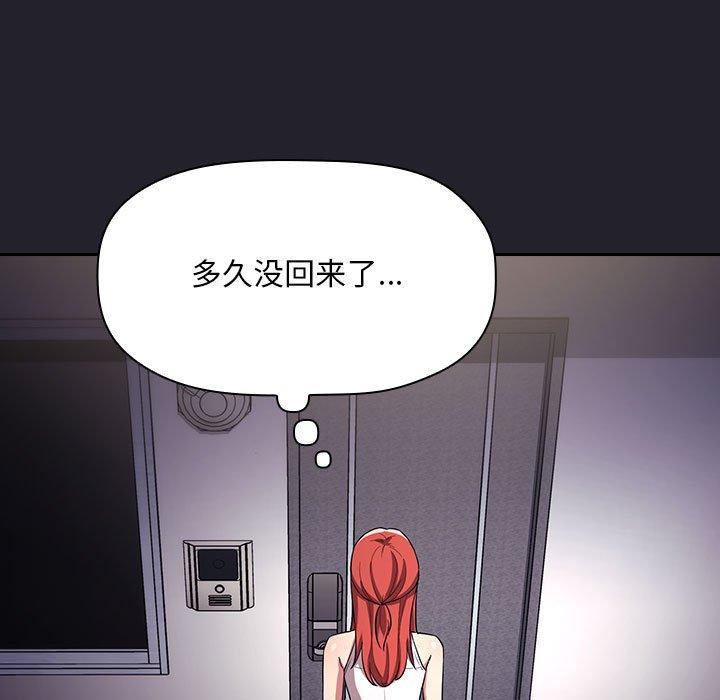 梦幻直播间 第 64 话 第17页