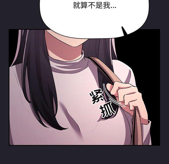 梦幻直播间 第 64 话 第54页