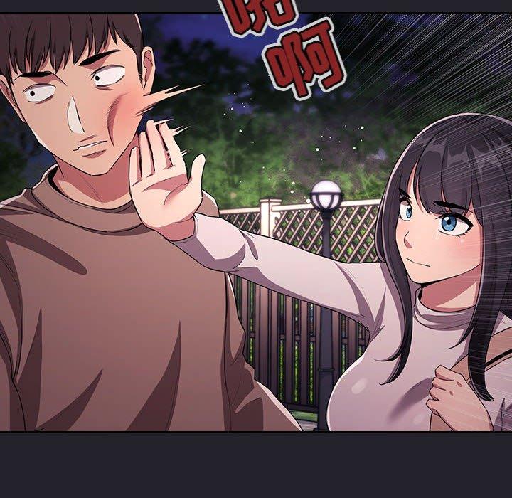 梦幻直播间 第 64 话 第56页