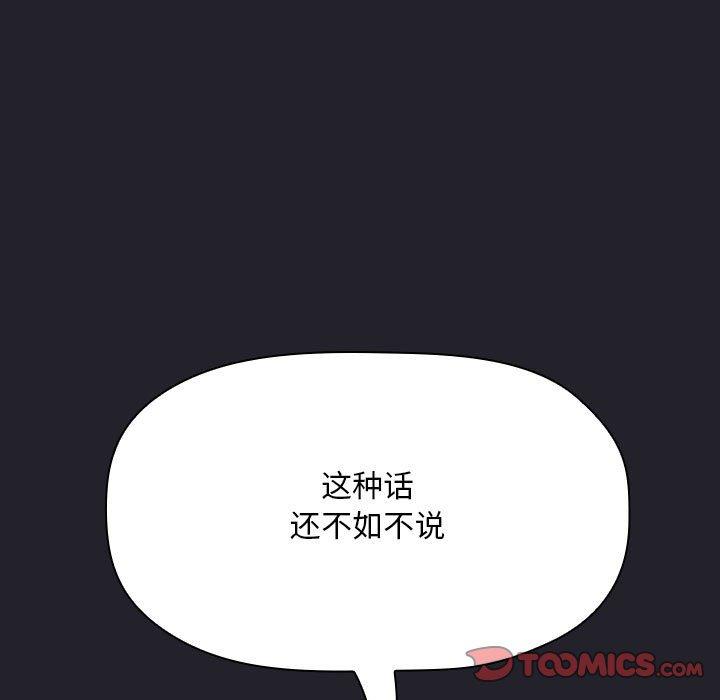 梦幻直播间 第 64 话 第57页