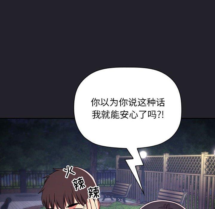 梦幻直播间 第 64 话 第60页