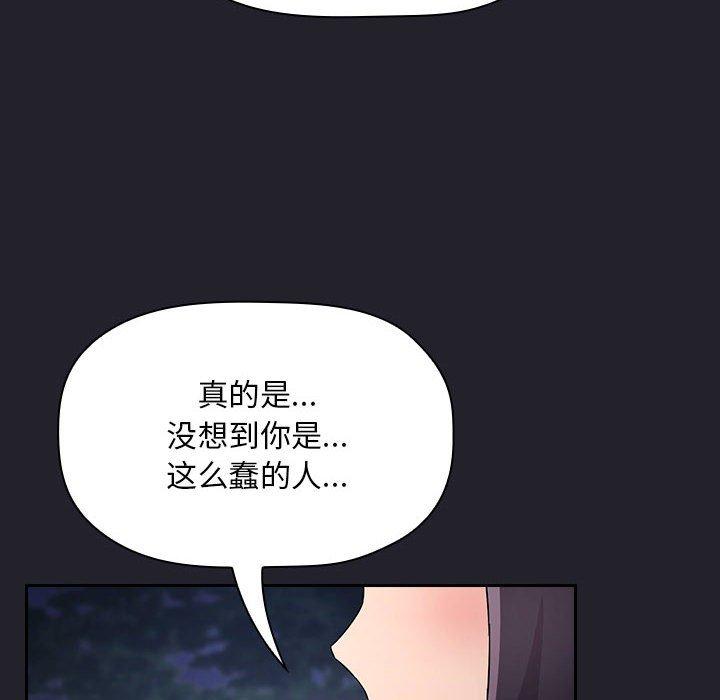 梦幻直播间 第 64 话 第62页