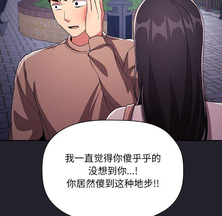 梦幻直播间 第 64 话 第61页