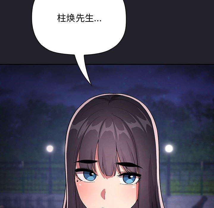 梦幻直播间 第 64 话 第66页