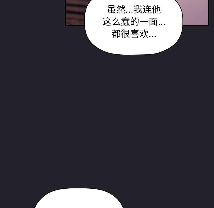 梦幻直播间 第 64 话 第65页