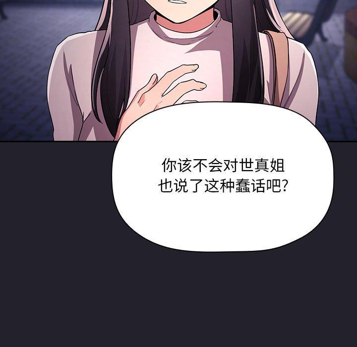 梦幻直播间 第 64 话 第67页
