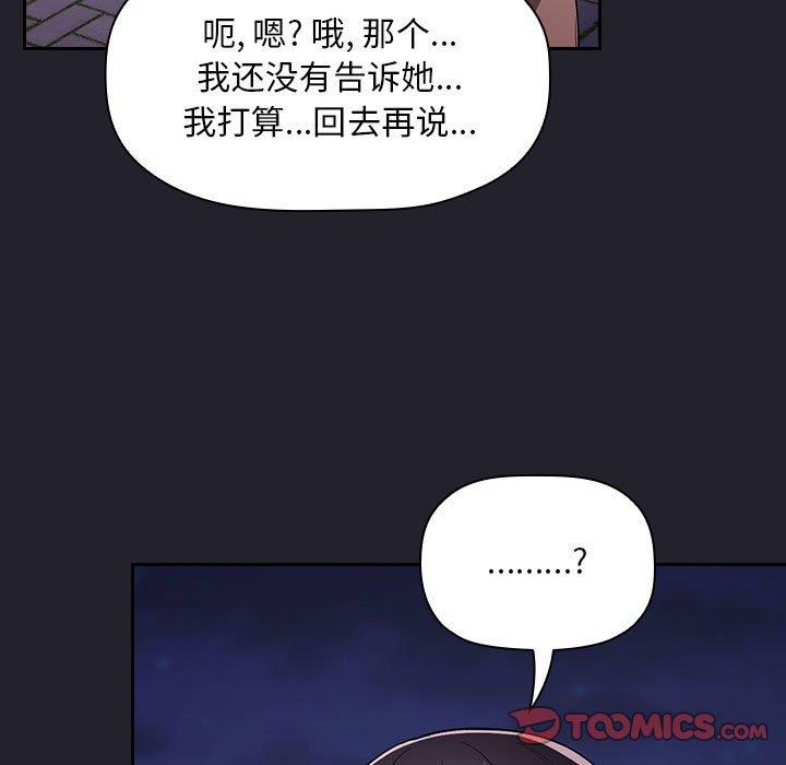 梦幻直播间 第 64 话 第69页