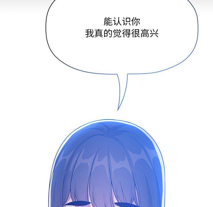 梦幻直播间 第 64 话 第41页