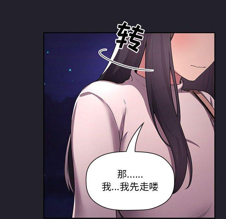 梦幻直播间 第 64 话 第44页