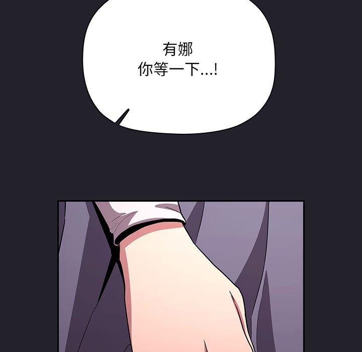梦幻直播间 第 64 话 第47页
