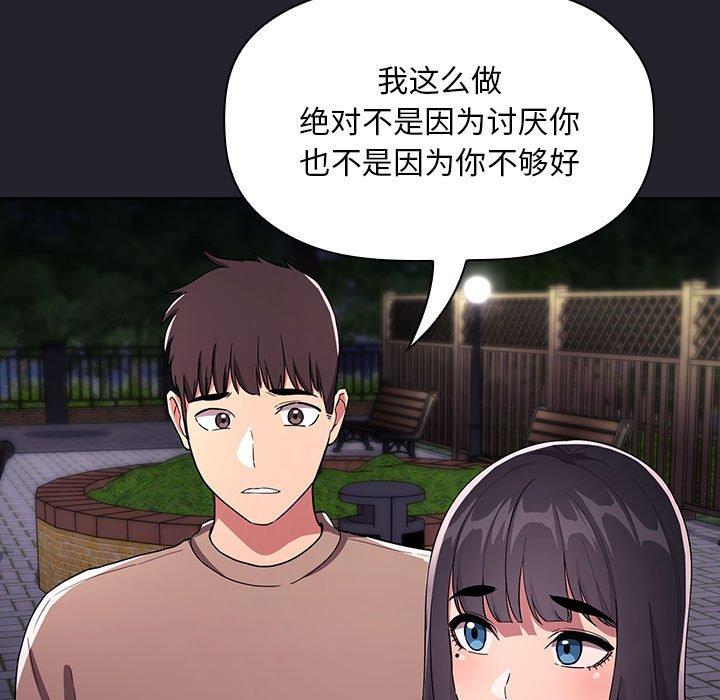 梦幻直播间 第 64 话 第49页