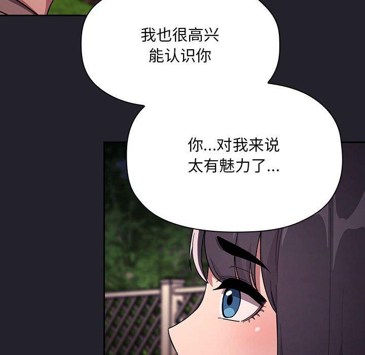 梦幻直播间 第 64 话 第52页