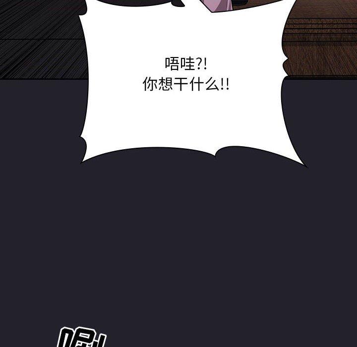梦幻直播间 第 64 话 第96页