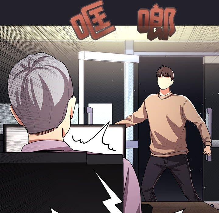 梦幻直播间 第 64 话 第95页