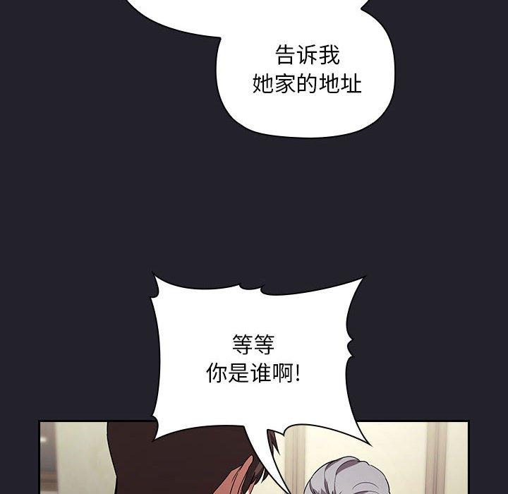 梦幻直播间 第 64 话 第98页