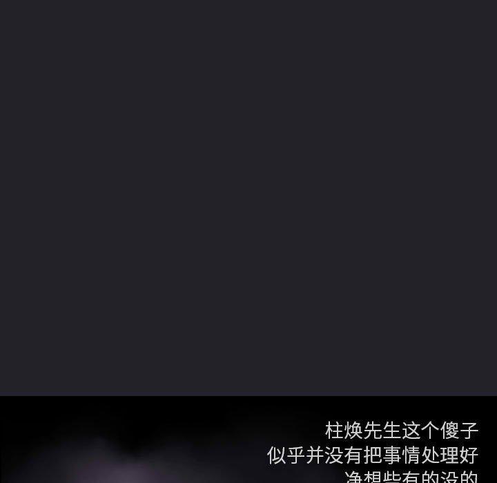 梦幻直播间 第 64 话 第71页