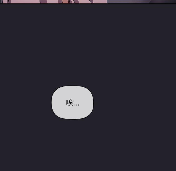 梦幻直播间 第 64 话 第73页