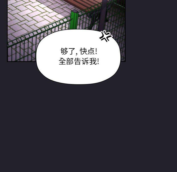 梦幻直播间 第 64 话 第76页
