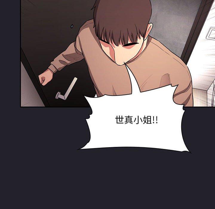 梦幻直播间 第 64 话 第82页