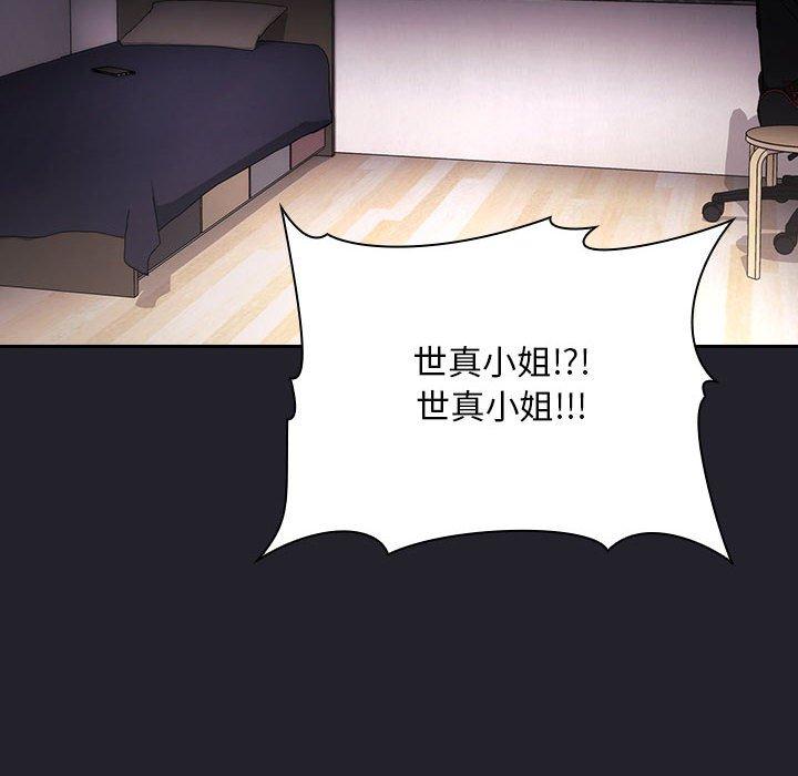梦幻直播间 第 64 话 第84页