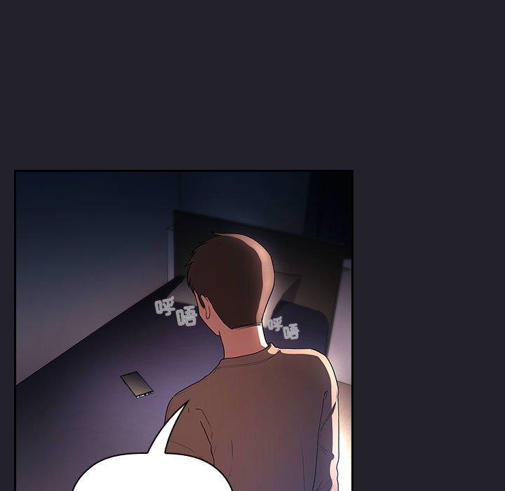梦幻直播间 第 64 话 第85页