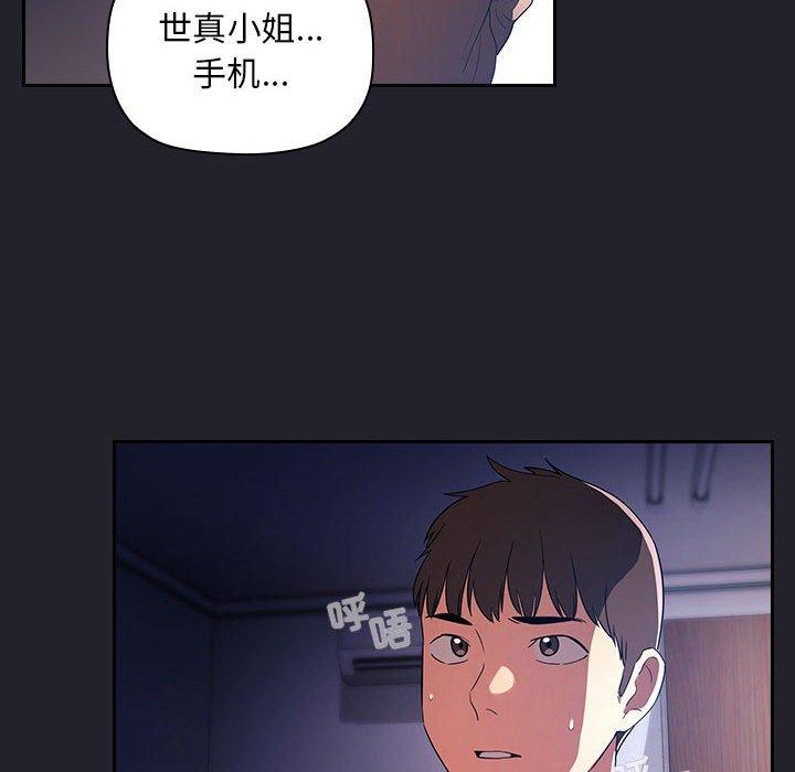 梦幻直播间 第 64 话 第86页