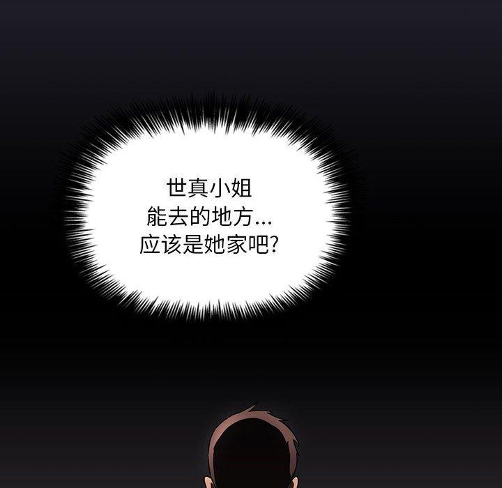 梦幻直播间 第 64 话 第88页