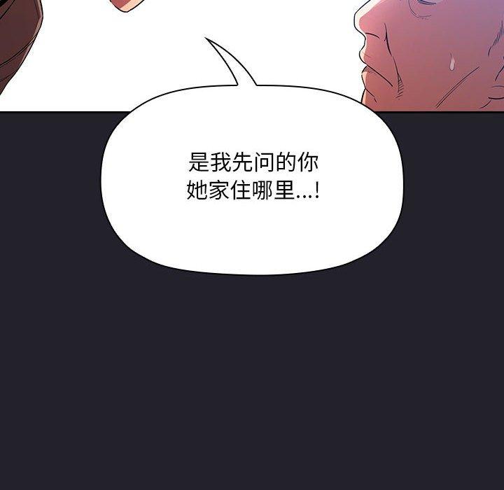 梦幻直播间 第 64 话 第102页