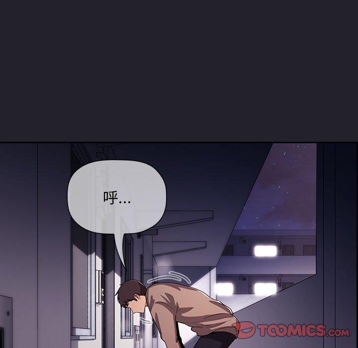 梦幻直播间 第 64 话 第105页