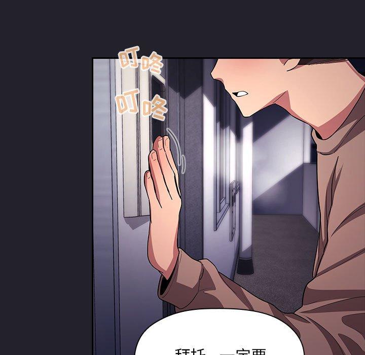 梦幻直播间 第 64 话 第107页