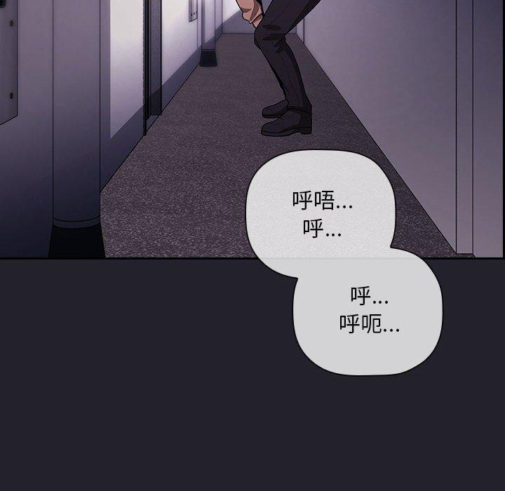 梦幻直播间 第 64 话 第106页