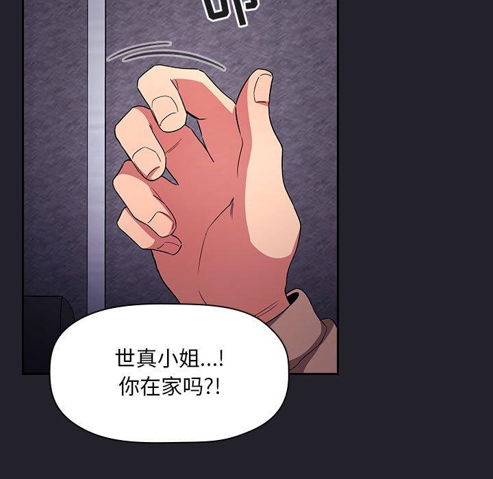梦幻直播间 第 64 话 第109页