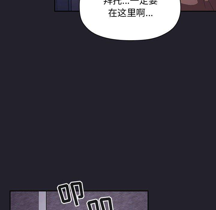 梦幻直播间 第 64 话 第108页