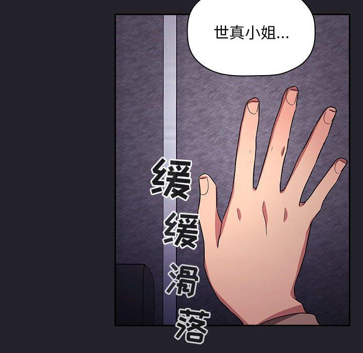 梦幻直播间 第 64 话 第112页
