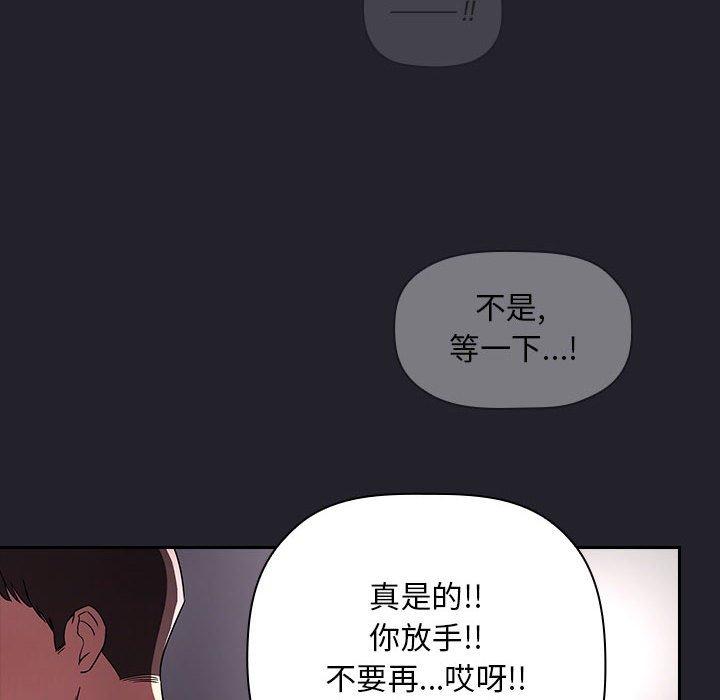 梦幻直播间 第 64 话 第118页