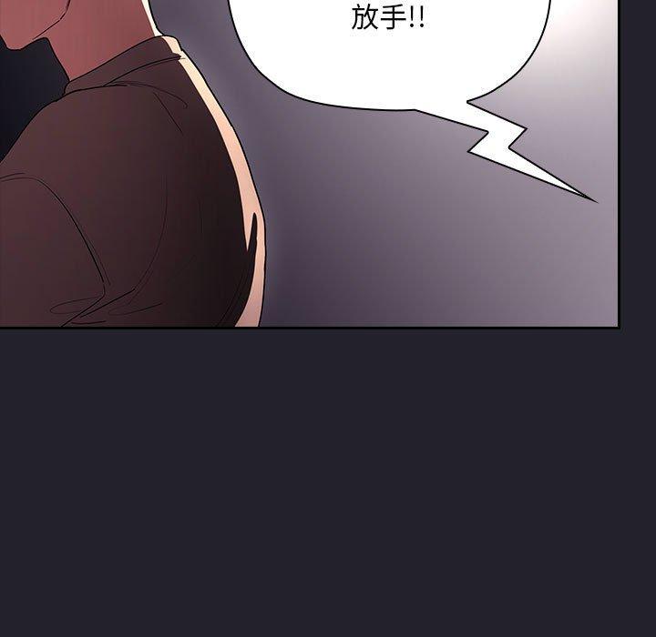 梦幻直播间 第 64 话 第119页